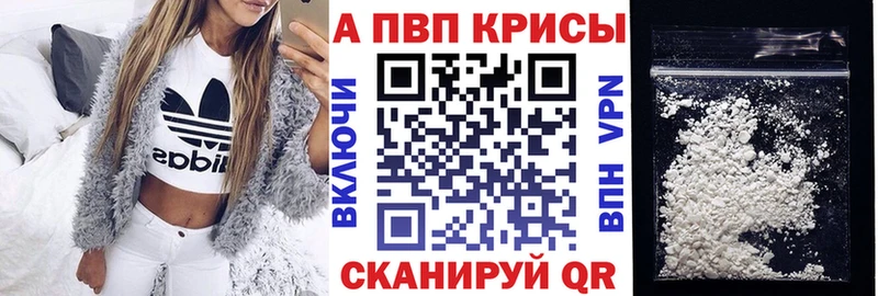 купить наркотики цена  сайты даркнета как зайти  А ПВП СК КРИС  Благодарный 