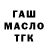 ТГК гашишное масло Emy Luu