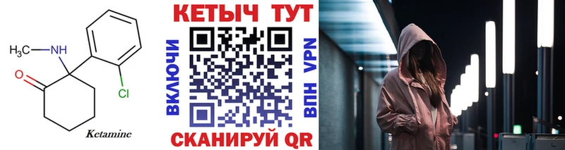 кракен как войти  Благодарный  КЕТАМИН VHQ 